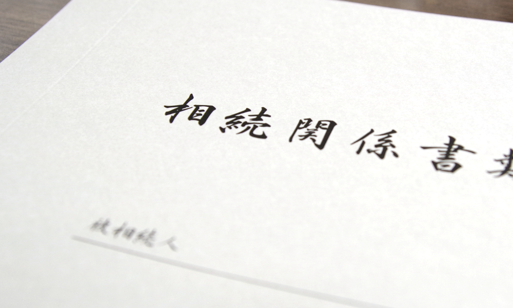 司法書士石橋事務所_サービス