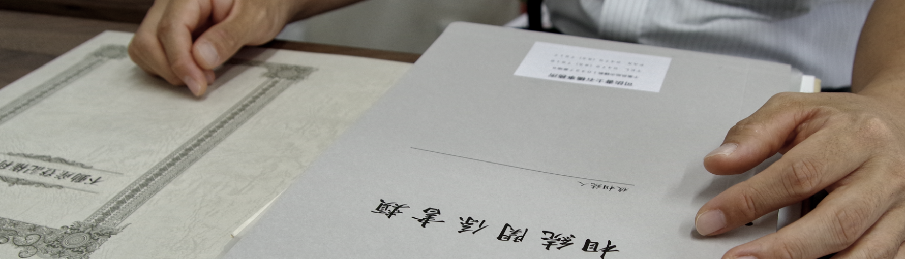 司法書士石橋事務所_相談事例